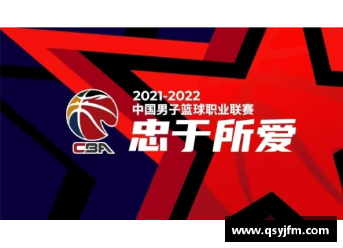AG旗舰厅辽宁男篮2021年CBA赛程安排，球迷们期待大战展开