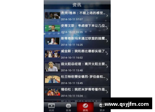 AG旗舰厅百事通NBA直播手机版：全方位赛事覆盖与实时比分更新